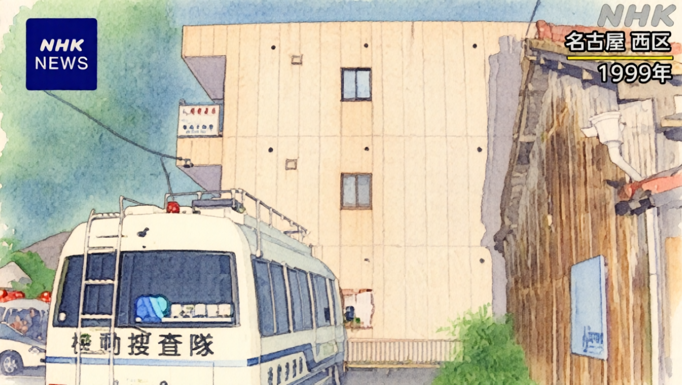 Suspect Admits to Disposing Murder Weapon in 26-Year-Old Nagoya Case