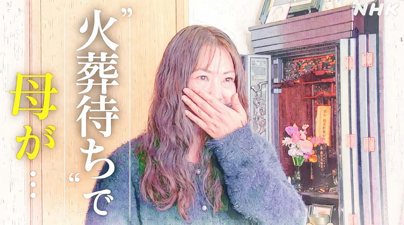 Why Japan's Crematoriums Are Overwhelmed: A Funeral Shift